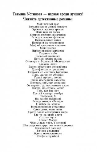 Вселенский заговор фото книги 3