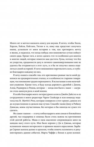 Последний человек на Луне фото книги 12