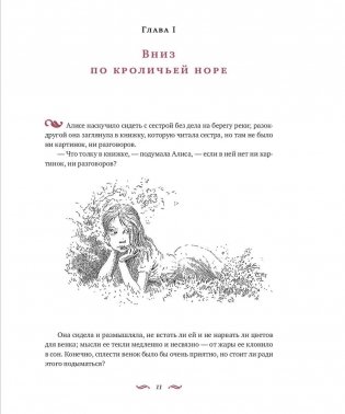Приключения Алисы в Стране чудес фото книги 11