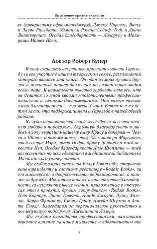 Легкие способы снятия усталости и напряжения фото книги 6