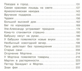 Папа, мама, бабушка и восемь детей в Дании фото книги 3