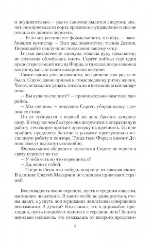 Дорогами Пустоши фото книги 6