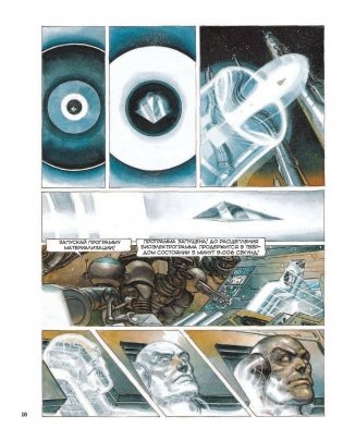 Метабароны. Том второй фото книги 11