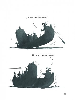 Фрейя и Бесстрашные фото книги 9