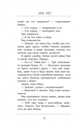 Запятнанная корона фото книги 3