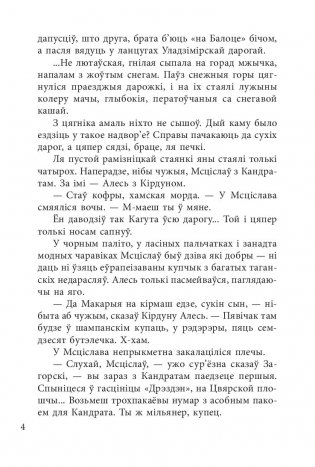 Зброя. Аповесць фото книги 3