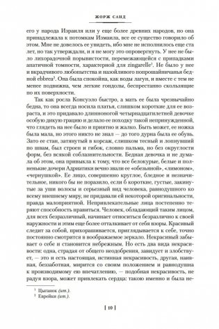 Консуэло фото книги 10