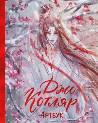 Джо Котляр. Артбук фото книги