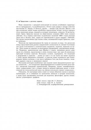 Теории личности фото книги 7