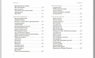 Тайна Воскресения. Рассказы и размышления современных писателей фото книги 4