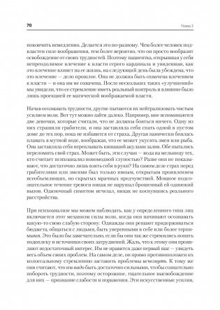 Невроз и личностный рост. Борьба за самореализацию фото книги 4