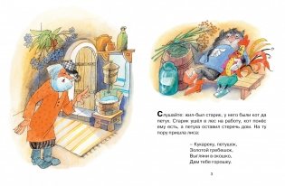 Кот, петух и лиса фото книги 2