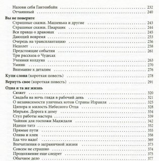 Там, где нас есть фото книги 4