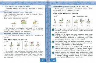 Технология. Учебник. 2 класс. ФГОС фото книги 8