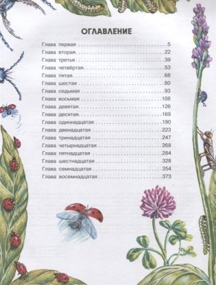 Необыкновенные приключения Карика и Вали фото книги 2