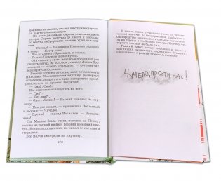 Чучело фото книги 6