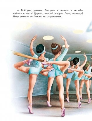 Удивительные приключения Маруси фото книги 9