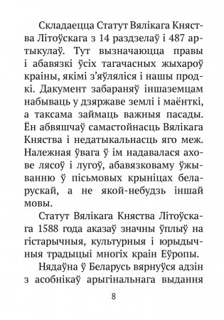 Хрэстаматыя для пазакласнага чытання ў пачатковай школе. У трох частках. Частка 2 фото книги 7