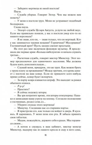 Уплыть за закат фото книги 12