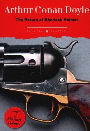 The Return of Sherlock Holmes фото книги