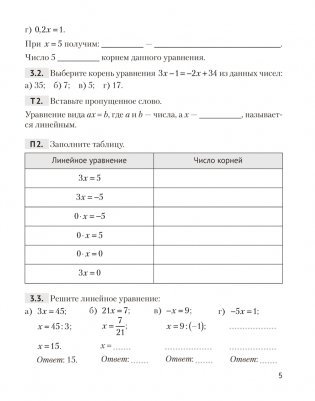 Алгебра 7 класс. Рабочая тетрадь в 2 частях. Часть 2 фото книги 5