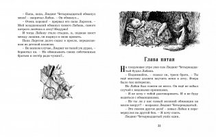 Тутта Карлссон, Первая и Единственная, Людвиг Четырнадцатый и др. фото книги 5