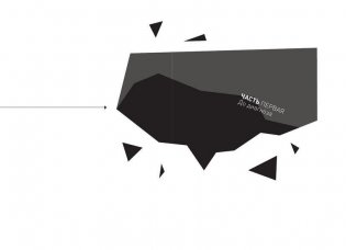 СМОГУ. Победить рак фото книги 8