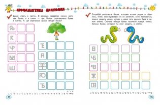 Учимся писать фото книги 8