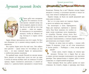 Рождество и Новый год фото книги 3