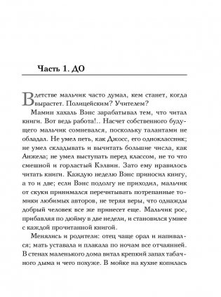 До того как фото книги 7