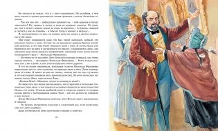 Записки маленькой гимназистки фото книги 4