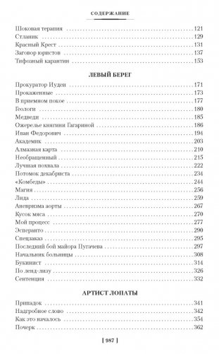 Колымские рассказы фото книги 3