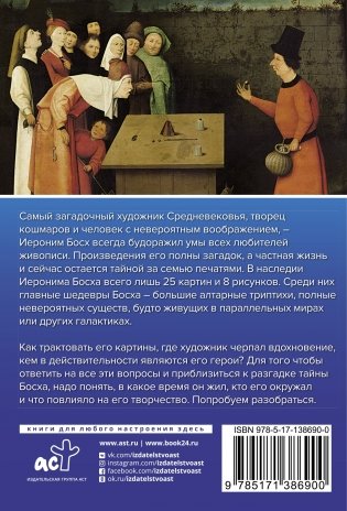 Босх фото книги 17