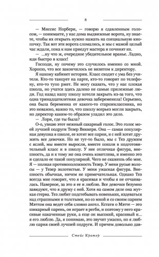 Глория. Начало истории фото книги 8