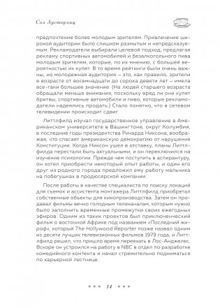 Друзья. 25 лет вместе. Как снимали главный сериал эпохи фото книги 11