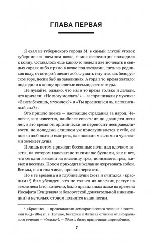 Дикая охота короля Стаха. Последняя повесть "Семейных преданий рода Яновских", рассказанная Андреем Белорецким фото книги 3