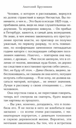 Герой иного времени фото книги 9