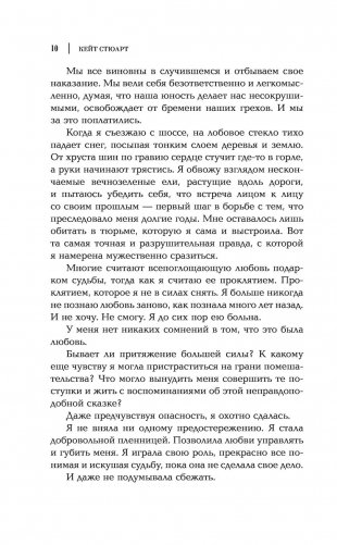 Стая фото книги 5