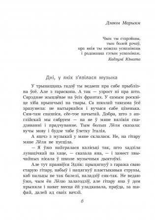 Італьянскае падарожжа. Чао, лета! фото книги 2
