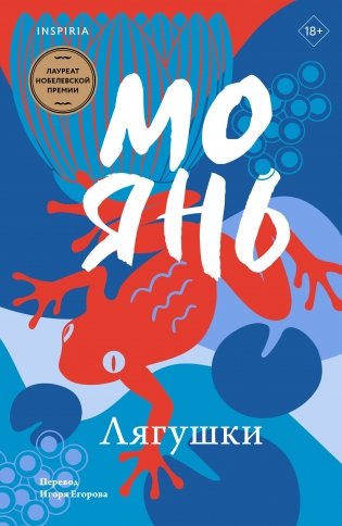 Лягушки фото книги