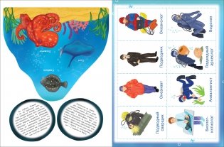 Lapbook. Подводный мир. Интерактивная игровая папка фото книги 2