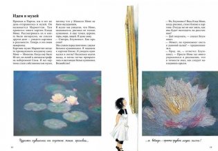 Линнея в саду художника фото книги 3