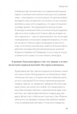 Парадокс страсти. Она его любит, а он ее нет. NEON Pocketbooks фото книги 6