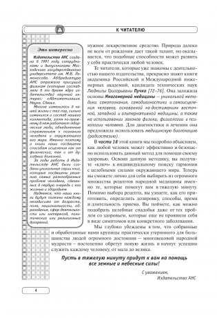 Травник. Энциклопедия лекарственных растений фото книги 3