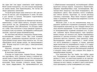 Сын полка фото книги 6