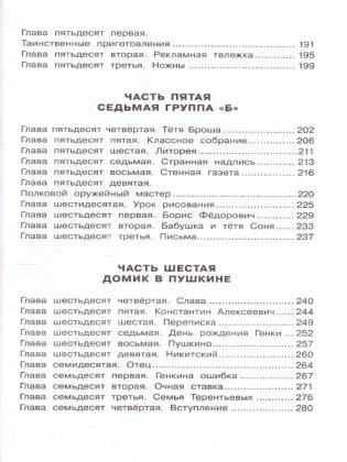 Кортик фото книги 4