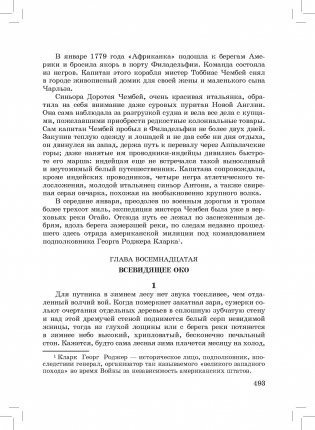 Наследник из Калькутты фото книги 4