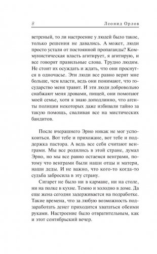 Война по умолчанию фото книги 8