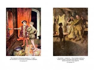 Принц и нищий. Янки из Коннектикута при дворе короля Артура фото книги 5