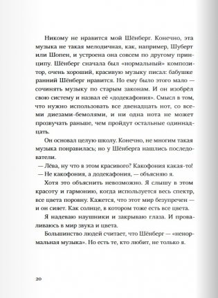 День числа Пи фото книги 7